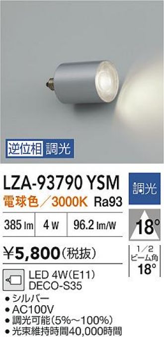 LZA-93790YSM