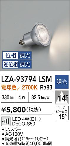 LZA-93794LSM