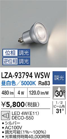 LZA-93794WSW