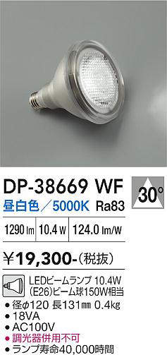 DP-38669WF