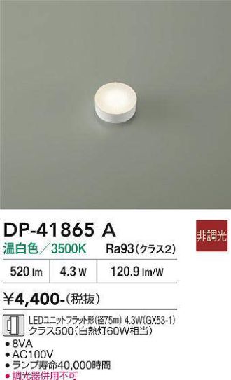 DP-41865A