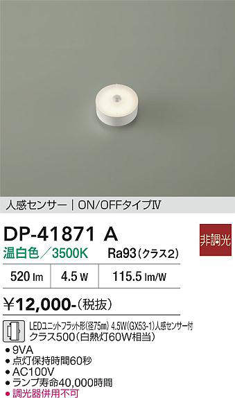 DP-41871A