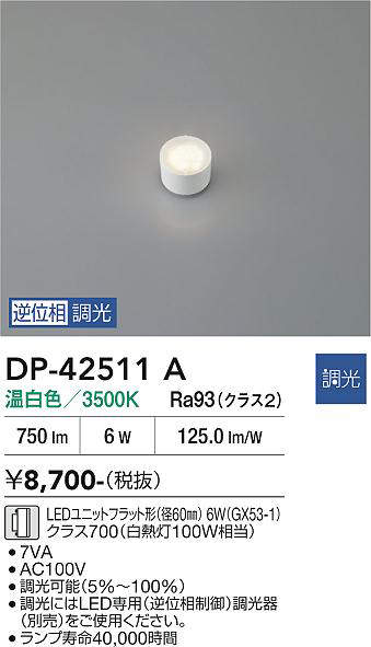 DP-42511A