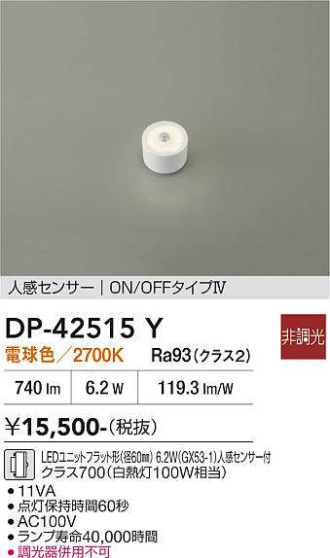 DP-42515Y