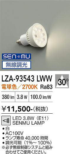 LZA-93543LWW