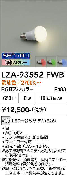LZA-93552FWB