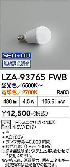 LZA-93765FWB