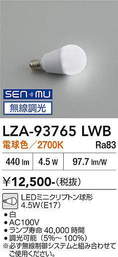 LZA-93765LWB