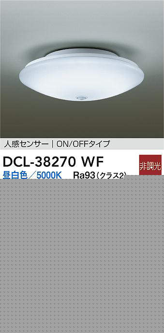 DCL-38270WF