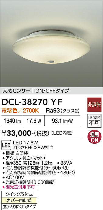 DCL-38270YF