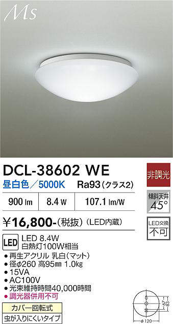 DCL-38602WE