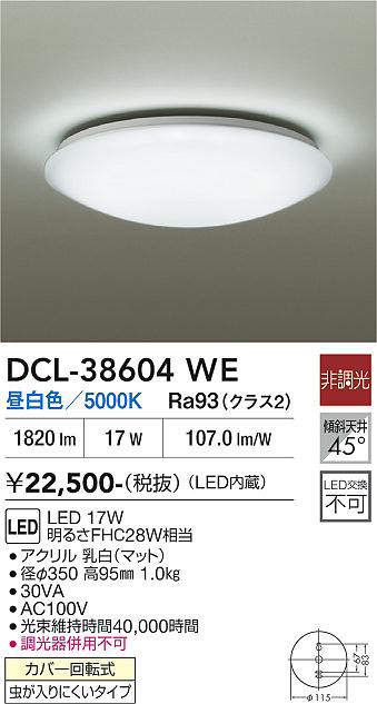 DCL-38604WE