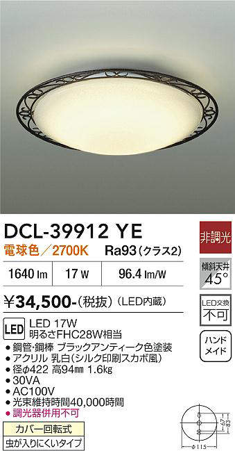 DCL-39912YE