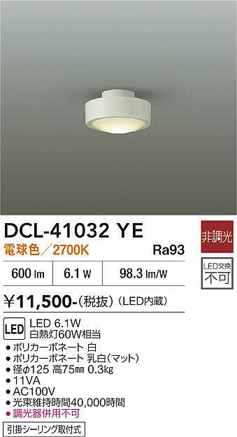 DCL-41032YE