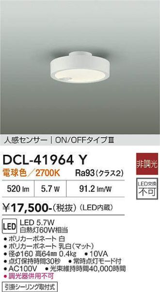 DCL-41964Y