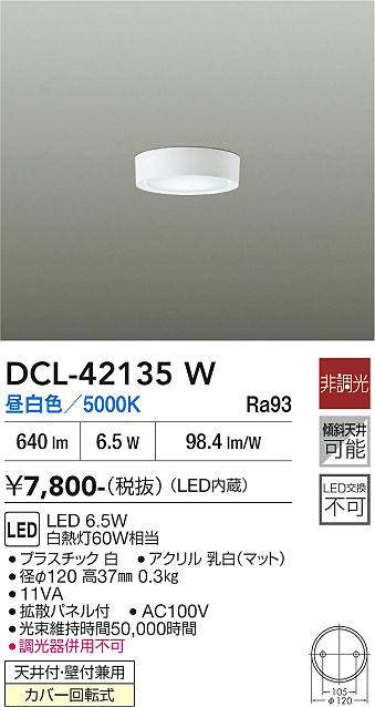 DCL-42135W