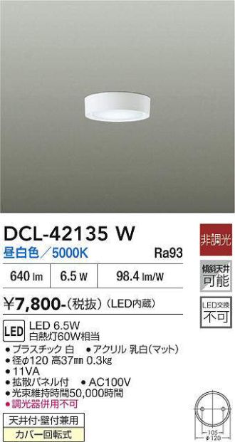 DCL-42135W