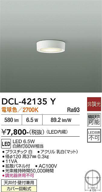 DCL-42135Y