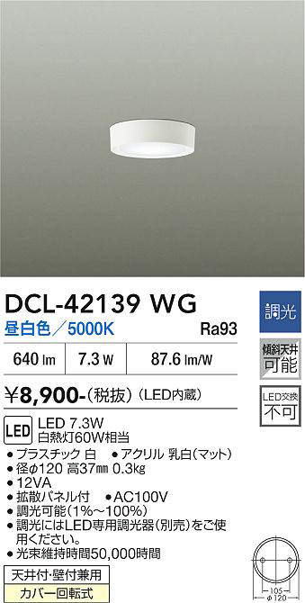 DCL-42139WG