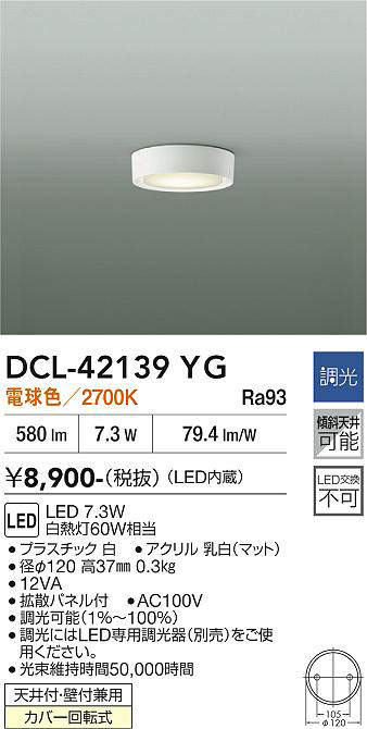 DCL-42139YG