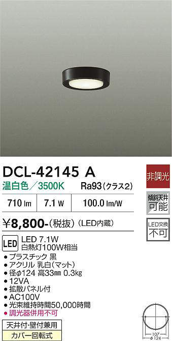 DCL-42145A