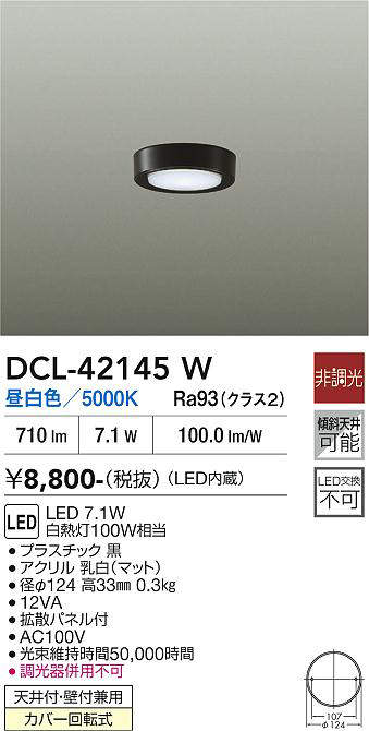 DCL-42145W