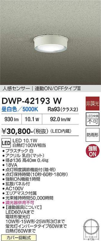 DWP-42193W