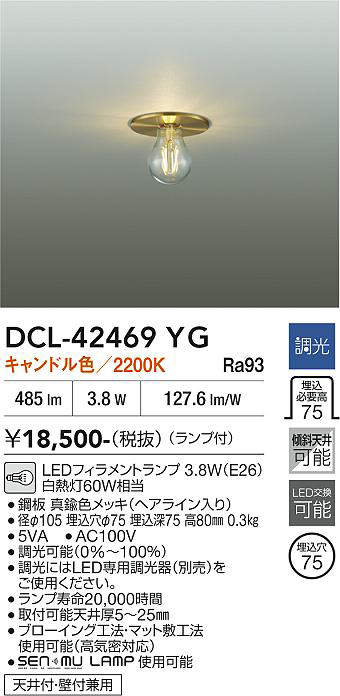 DCL-42469YG