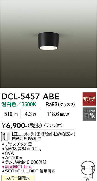 DCL-5457ABE