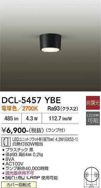 DCL-5457YBE