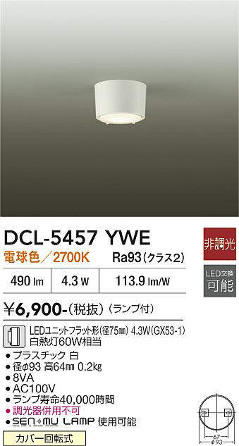 DCL-5457YWE