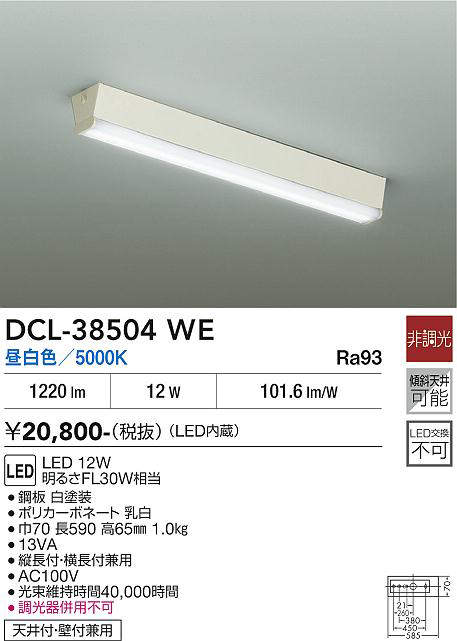 DCL-38504WE