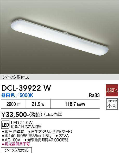 DCL-39922W