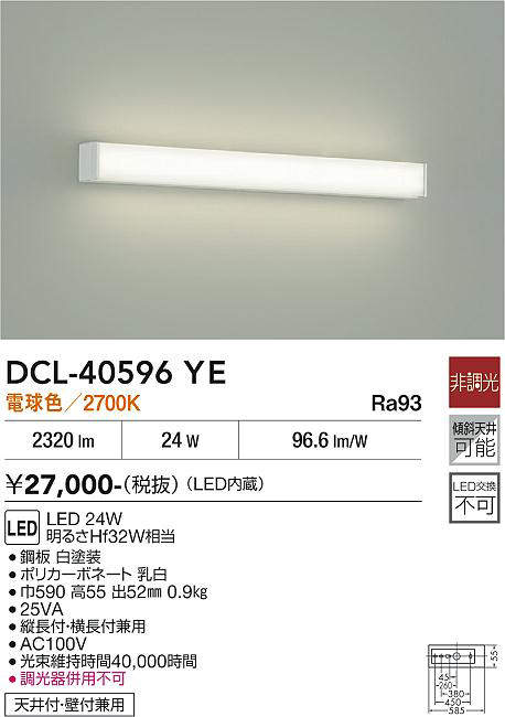 DCL-40596YE