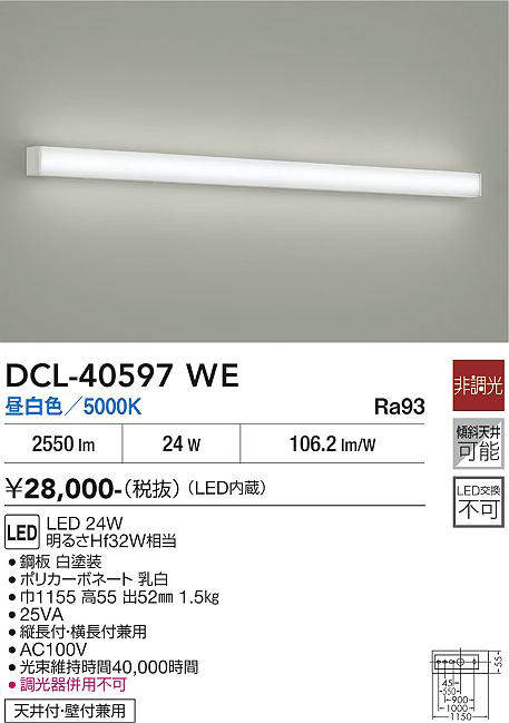 DCL-40597WE
