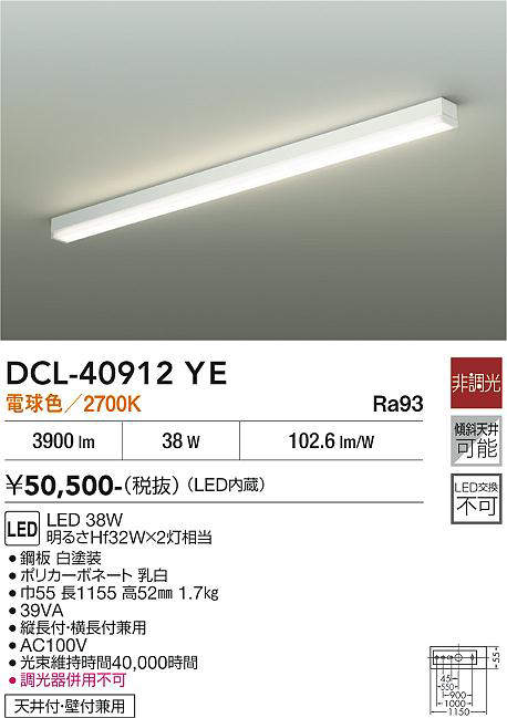 DCL-40912YE