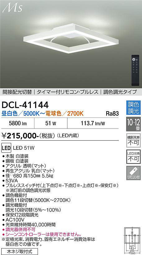 DCL-41144
