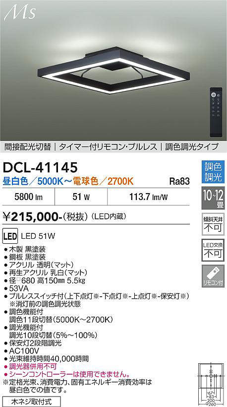 DCL-41145