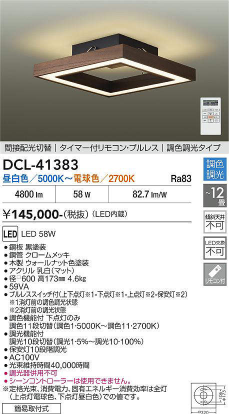 DCL-41383