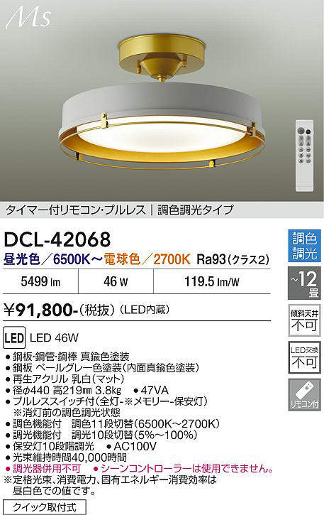 DCL-42068