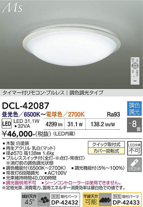 DCL-42087