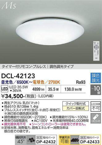 DCL-42123