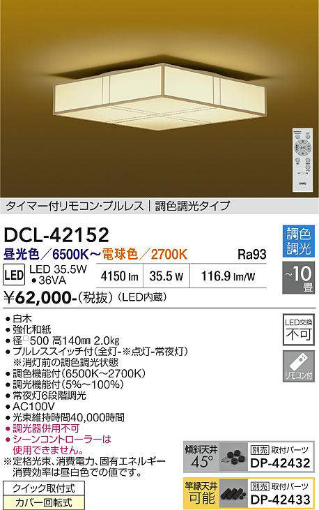 DCL-42152