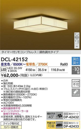 DCL-42152