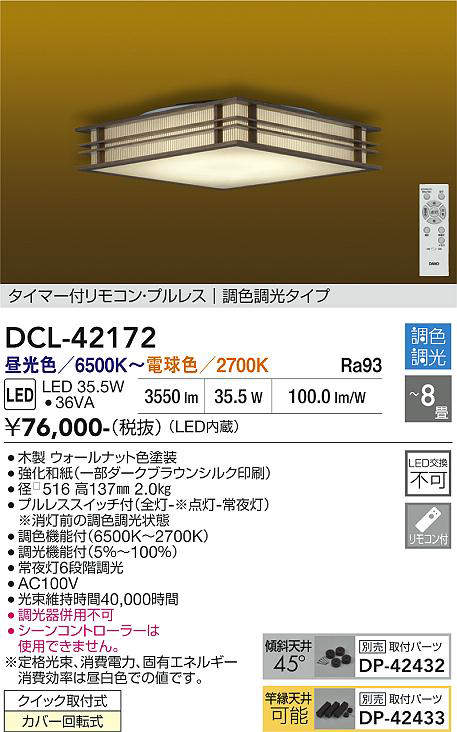 DCL-42172