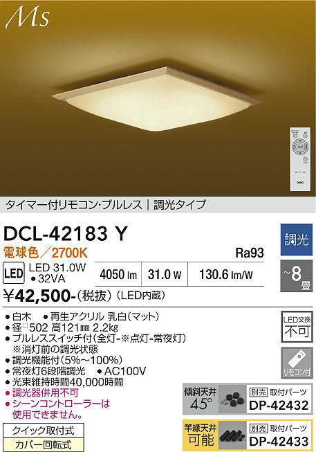 DCL-42183Y