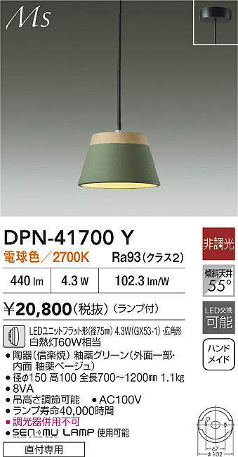 DPN-41700Y