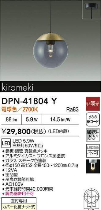 DPN-41804Y