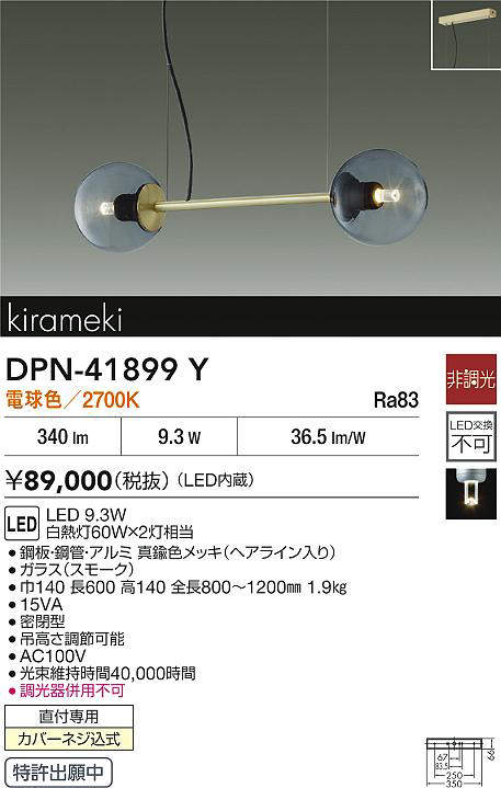DPN-41899Y