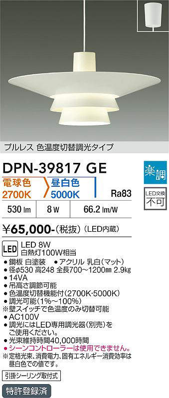 DPN-39817GE